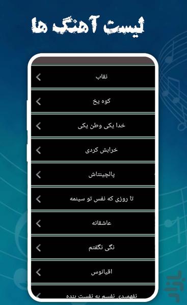 مجموعه آهنگ فرزاد فرزین _ غیر رسمی - عکس برنامه موبایلی اندروید