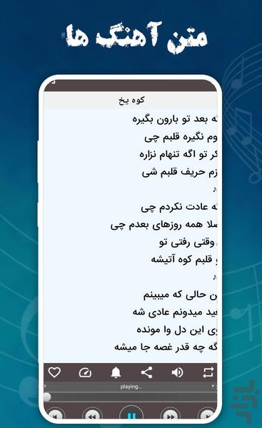 مجموعه آهنگ فرزاد فرزین _ غیر رسمی - عکس برنامه موبایلی اندروید