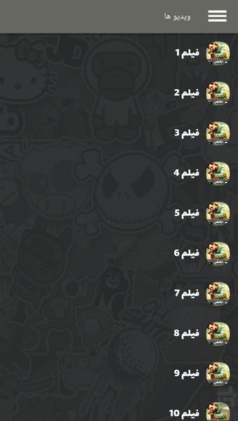 مجموعه فیلم اکشن ( دوبله ) - Image screenshot of android app