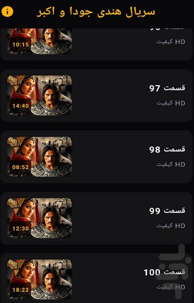 سریال هندی جودا و اکبر - Image screenshot of android app