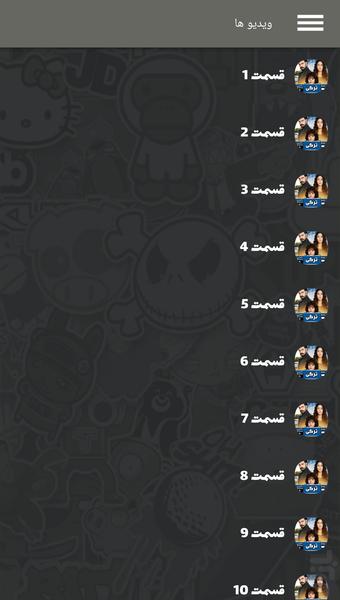 سریال ترکی امانت - Image screenshot of android app