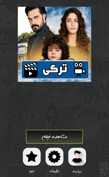 سریال ترکی امانت - Image screenshot of android app