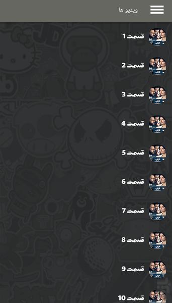 سریال عربی پنج و نیم ( دوبله ) - Image screenshot of android app