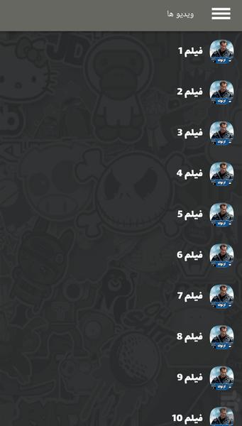 مجموعه فیلم آرنولد ( دوبله ) - Image screenshot of android app