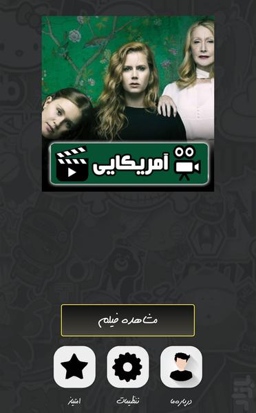 سریال اشیا تیز ( دوبله ) - عکس برنامه موبایلی اندروید