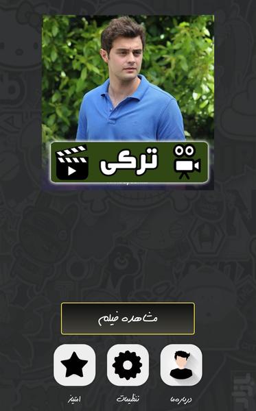 سریال ترکی خواهران و برادران - Image screenshot of android app