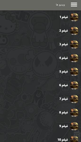 فیلم های اکشن ( دوبله ) - Image screenshot of android app