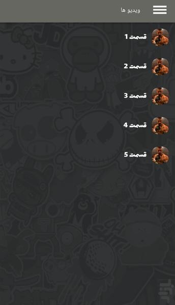 مجموعه فیلم بویکا - Image screenshot of android app