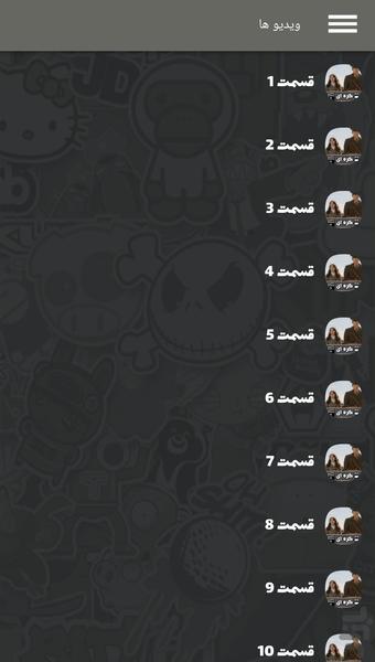 سریال کره ای سقوط روی تو - عکس برنامه موبایلی اندروید