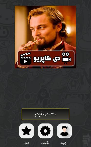 مجموعه فیلم دی کاپریو ( دوبله ) - عکس برنامه موبایلی اندروید