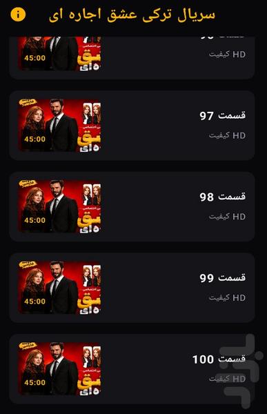 سریال ترکی عشق اجاره ای - عکس برنامه موبایلی اندروید