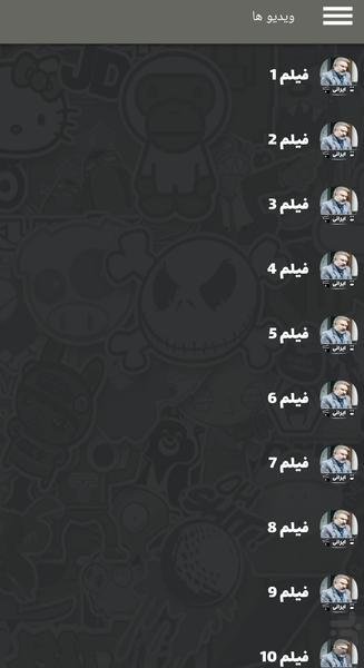 سریال پدر - عکس برنامه موبایلی اندروید