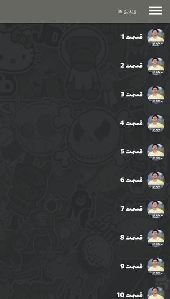 سریال کره ای خانواده ی جدید - Image screenshot of android app