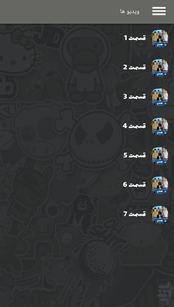 سریال هندی خانواده  من ( دوبله ) - Image screenshot of android app