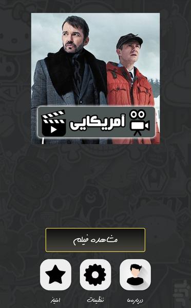 سریال آمریکایی فارگو ( دوبله ) - عکس برنامه موبایلی اندروید