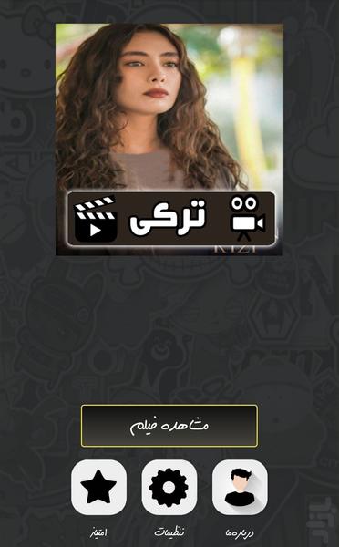 سریال ترکی دختر سفیر ( دوبله ) - Image screenshot of android app