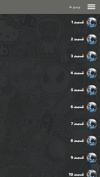 مستند ماشین گرند تور (دوبله ) - Image screenshot of android app