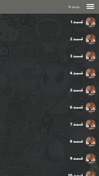 سریال آناتومی گری ( دوبله ) - Image screenshot of android app