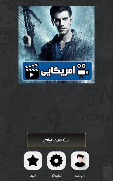 سریال گریم ( دوبله ) - عکس برنامه موبایلی اندروید