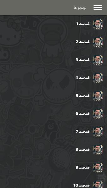 سریال ساختمان پزشکان - Image screenshot of android app