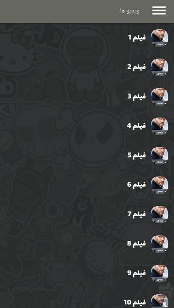 مجموعه فیلم جیسون استتهام ( دوبله ) - Image screenshot of android app