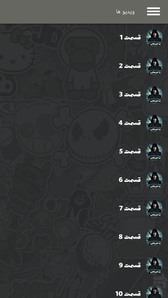 سریال کماندار ( دوبله ) - Image screenshot of android app