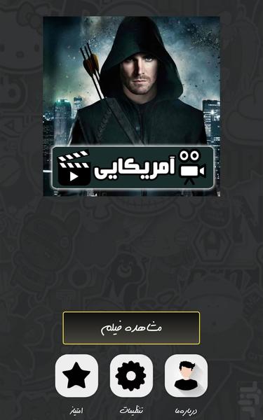 سریال کماندار ( دوبله ) - Image screenshot of android app