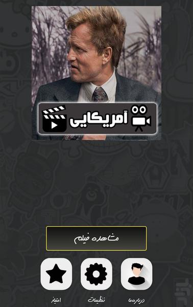 سریال آمریکایی کارآگاه حقیقی - Image screenshot of android app