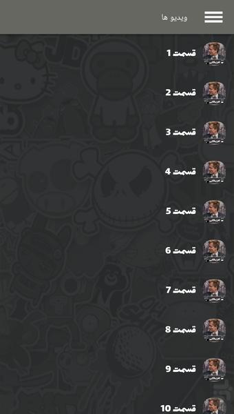 سریال آمریکایی کارآگاه حقیقی - Image screenshot of android app