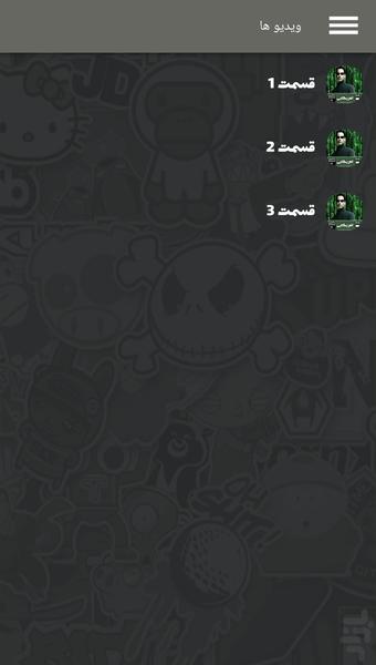 مجموعه فیلم ماتریکس - Image screenshot of android app