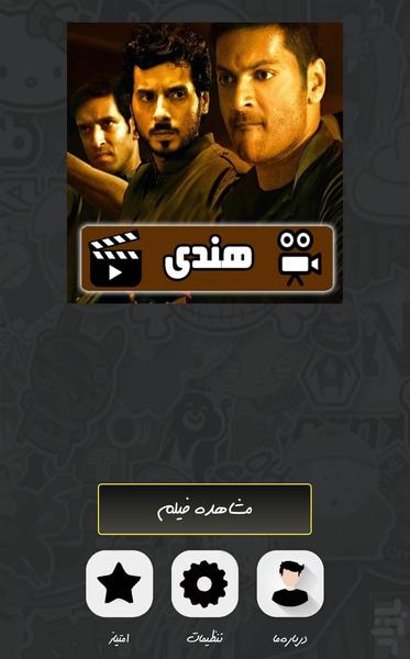 سریال هندی میرزاپور ( دوبله ) - عکس برنامه موبایلی اندروید