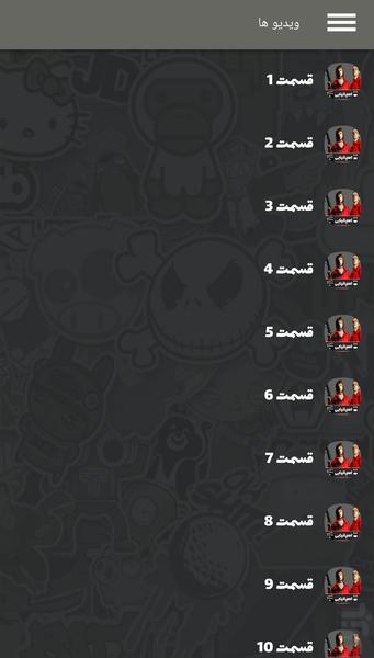 سریال سرقت پول - Image screenshot of android app