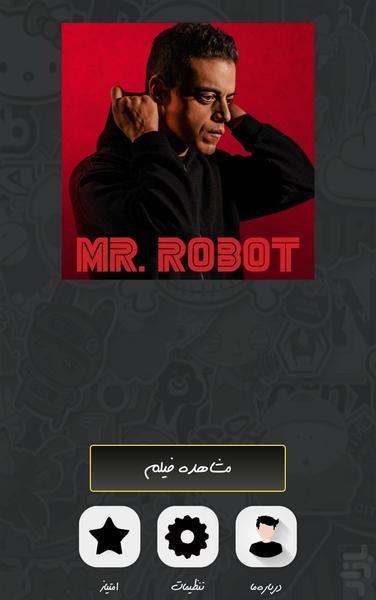 سریال آقای ربات (دوبله ) - Image screenshot of android app