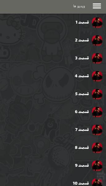 سریال آقای ربات (دوبله ) - Image screenshot of android app