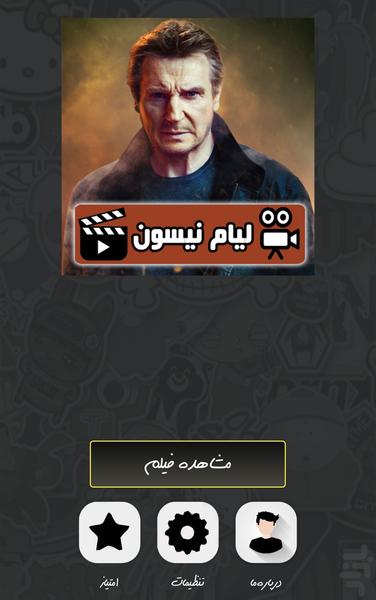 مجموعه فیلم های لیام نیسون - Image screenshot of android app