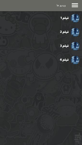 مجموعه فیلم فعالیت فرا طبیعی - Image screenshot of android app