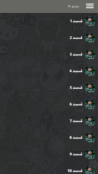 سریال پوآرو (دوبله) - Image screenshot of android app