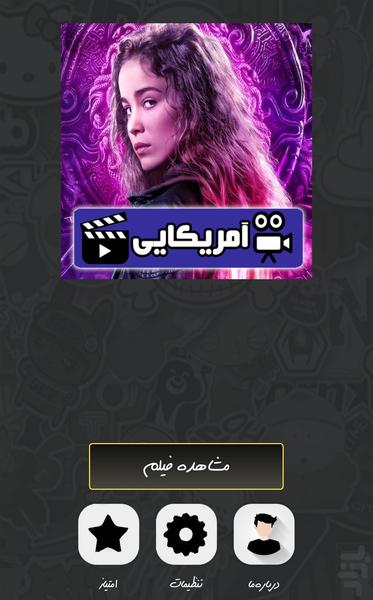سریال اکشن راهبه جنگجو ( دوبله ) - عکس برنامه موبایلی اندروید