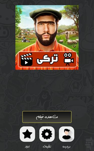 مجموعه فیلم رجب ایودیک - Image screenshot of android app