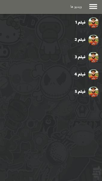 مجموعه فیلم رجب ایودیک - Image screenshot of android app