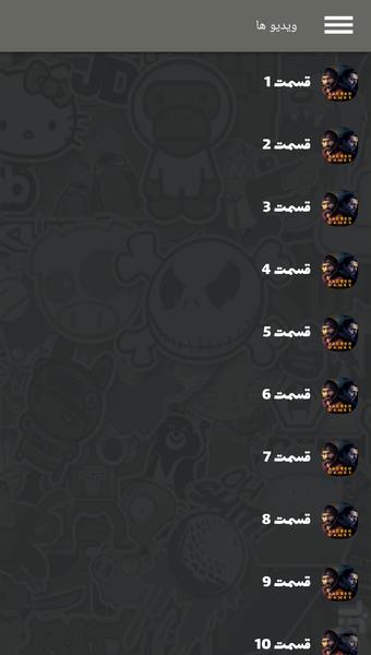 سریال هندی بازی های مقدس - Image screenshot of android app