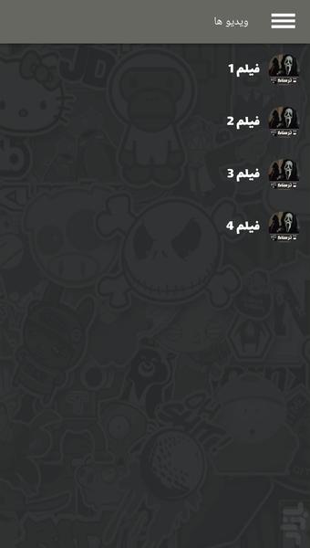 مجموعه فیلم ترسناک جیغ - عکس برنامه موبایلی اندروید