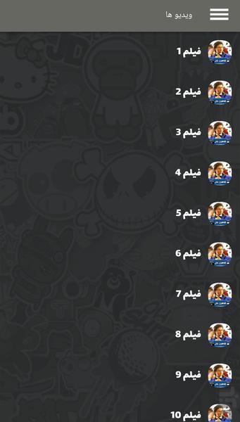 مجموعه فیلم شاهرخ خان ( دوبله ) - Image screenshot of android app