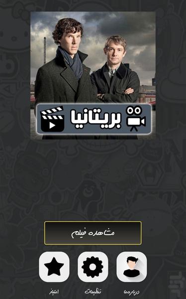 سریال شرلوک ( دوبله ) - Image screenshot of android app