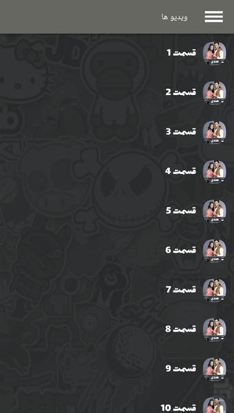 سریال هندی به عشق تو سوگند ( دوبله ) - Image screenshot of android app