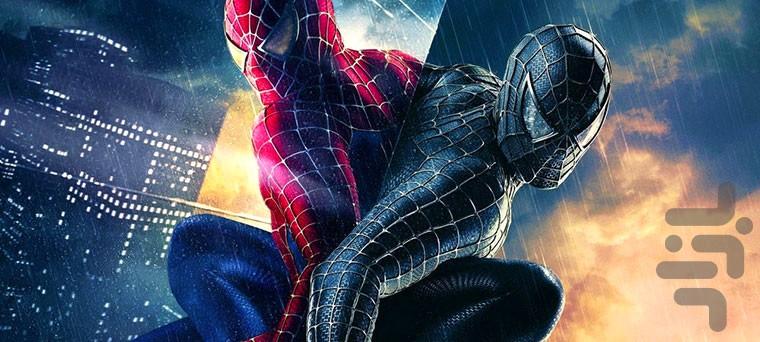 مجموعه فیلم مرد عنکبوتی - عکس برنامه موبایلی اندروید