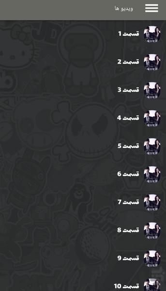 سریال کره ای تو از ستاره آمدی - Image screenshot of android app