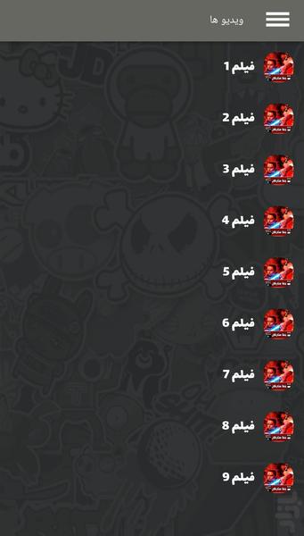 مجموعه فیلم جنگ ستارگان ( دوبله ) - Image screenshot of android app