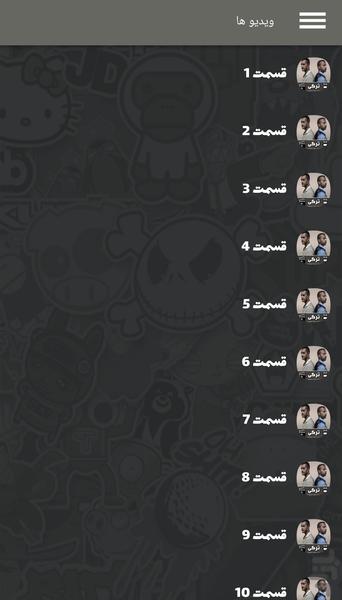 سریال ترکی آخرین تابستان ( دوبله ) - Image screenshot of android app