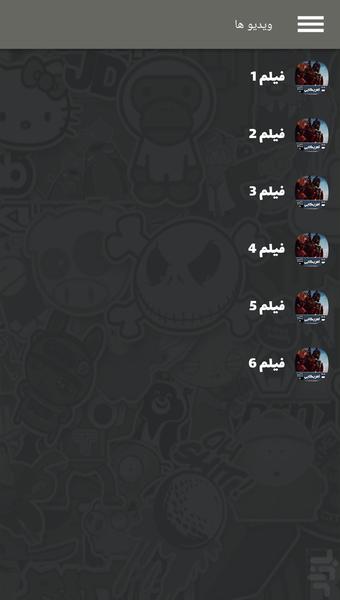 سریال ترنسفورمرز ( دوبله ) - Image screenshot of android app